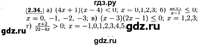 ГДЗ по алгебре 9 класс Мордкович Учебник, Задачник Базовый уровень задачник 2015 / §2 - 2.34, Решебник №2 к задачнику 2015