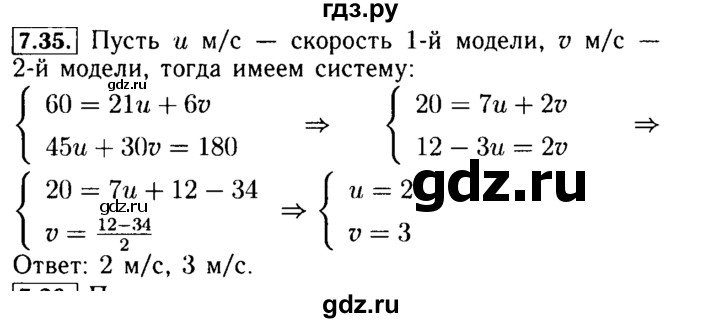 ГДЗ по алгебре 9 класс Мордкович Учебник, Задачник Базовый уровень задачник 2015 / §7 - 7.35, Решебник №2 к задачнику 2015