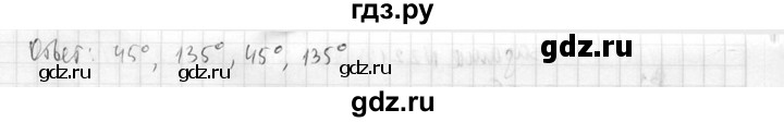 ГДЗ по геометрии 10‐11 класс Атанасян  Базовый и углубленный уровень 10 класс - 222, Решебник к учебнику 2015
