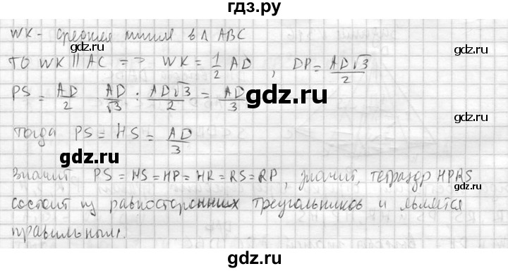 ГДЗ по геометрии 10‐11 класс Атанасян  Базовый и углубленный уровень 10 класс - 315, Решебник к учебнику 2015