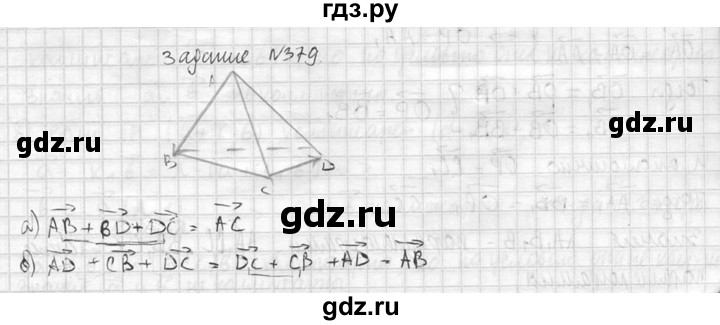 ГДЗ по геометрии 10‐11 класс Атанасян  Базовый и углубленный уровень 10 класс - 379, Решебник к учебнику 2015