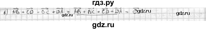 ГДЗ по геометрии 10‐11 класс Атанасян  Базовый и углубленный уровень 10 класс - 379, Решебник к учебнику 2015