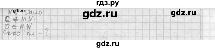 ГДЗ по геометрии 10‐11 класс Атанасян  Базовый и углубленный уровень 10 класс - 5, Решебник к учебнику 2015