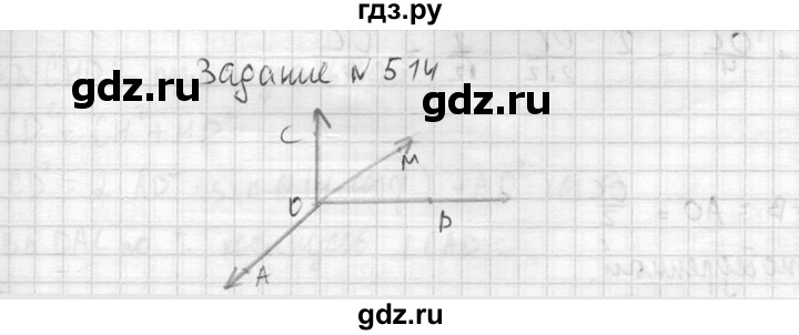 ГДЗ по геометрии 10‐11 класс Атанасян  Базовый и углубленный уровень 11 класс - 514, Решебник к учебнику 2015