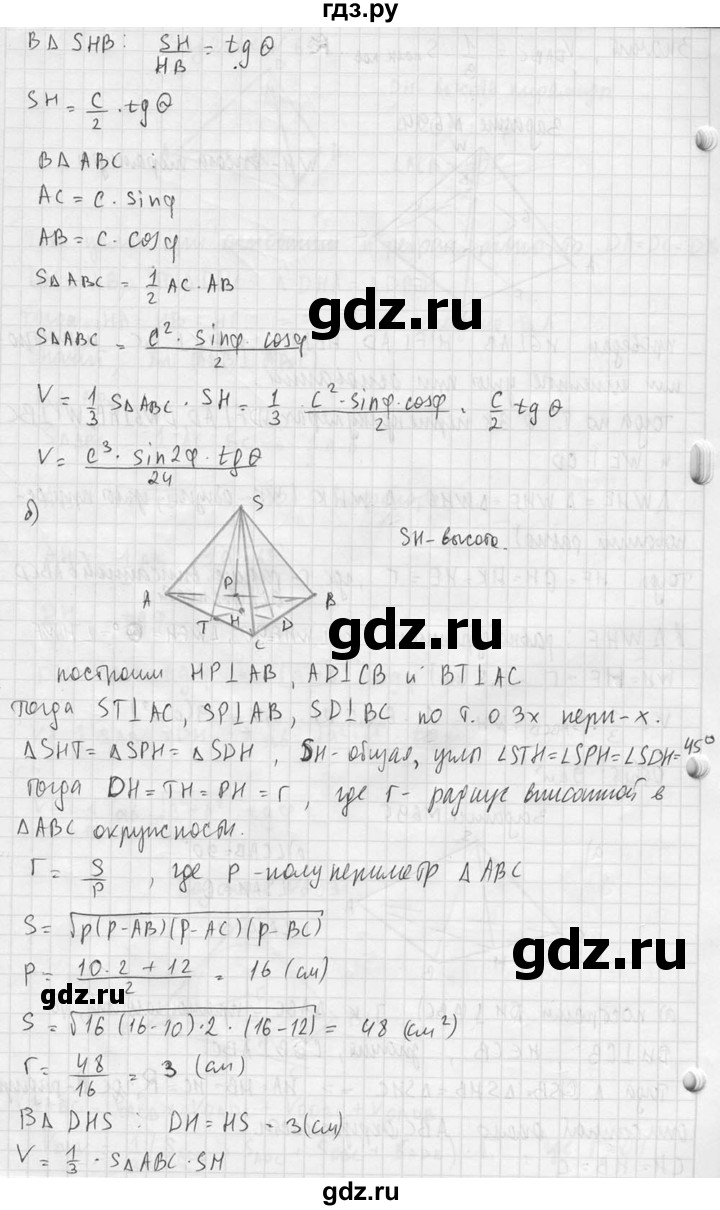 ГДЗ по геометрии 10‐11 класс Атанасян  Базовый и углубленный уровень 11 класс - 695, Решебник к учебнику 2015