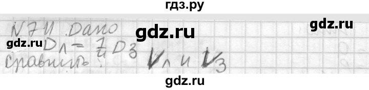 ГДЗ по геометрии 10‐11 класс Атанасян  Базовый и углубленный уровень 11 класс - 711, Решебник к учебнику 2015