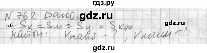 ГДЗ по геометрии 10‐11 класс Атанасян  Базовый и углубленный уровень 11 класс - 762, Решебник к учебнику 2015