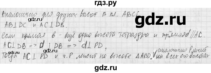 ГДЗ по геометрии 10‐11 класс Атанасян  Базовый и углубленный уровень 11 класс - 769, Решебник к учебнику 2015