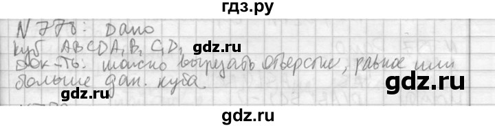 ГДЗ по геометрии 10‐11 класс Атанасян  Базовый и углубленный уровень 11 класс - 778, Решебник к учебнику 2015