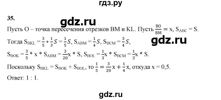 ГДЗ по геометрии 10‐11 класс Атанасян  Базовый и углубленный уровень задачи для подготовки егэ / страница 236 - 35, Решебник 2023