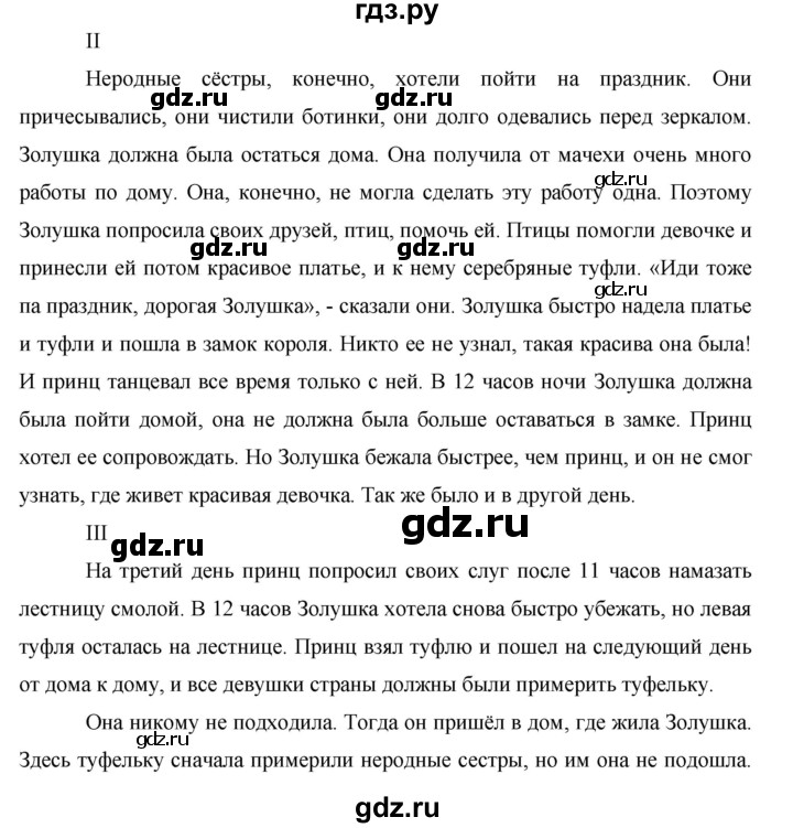 ГДЗ по немецкому языку 6 класс  Бим   часть 2. страница - 46, Решебник №1
