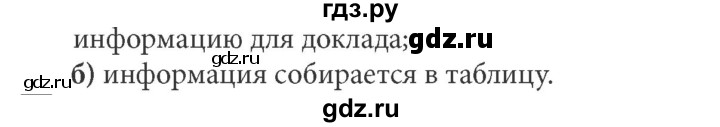 ГДЗ по информатике 7 класс  Босова ФГОС  глава 1 / §1.2 - 7, Решебник