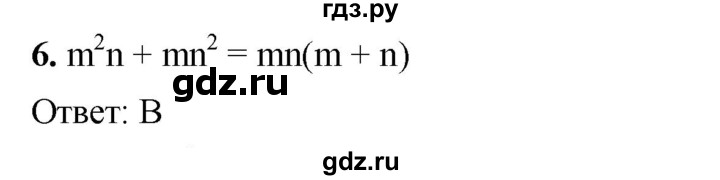 ГДЗ по алгебре 7 класс  Мерзляк  Базовый уровень проверь себя / №3 - 6, Решебник №2 к учебнику 2016