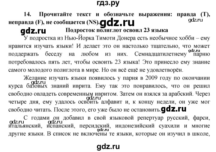 ГДЗ по английскому языку 7 класс Ваулина тренировочные упражнения Spotlight  module 4 - 4, Решебник 2016