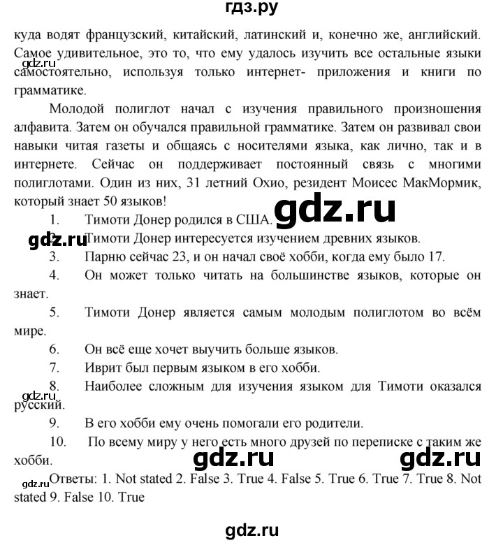 ГДЗ по английскому языку 7 класс Ваулина тренировочные упражнения Spotlight  module 4 - 4, Решебник 2016