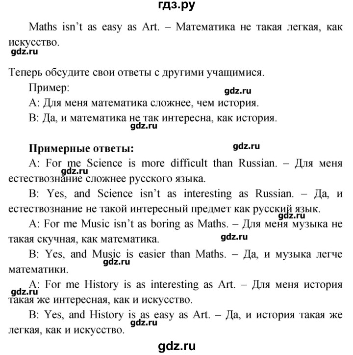 ГДЗ по английскому языку 7 класс Вербицкая Forward  часть 1. страница - 14, Решебник