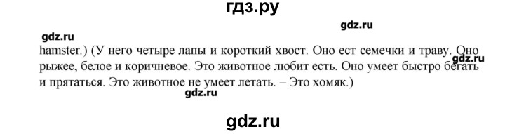ГДЗ по английскому языку 4 класс Вербицкая Forward  часть 1. страница - 62, Решебник