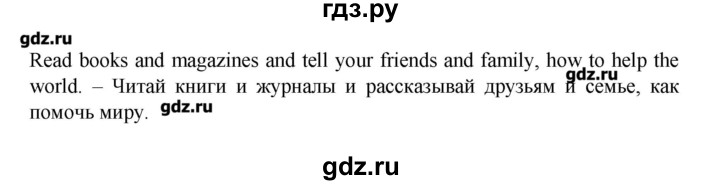 ГДЗ по английскому языку 4 класс Вербицкая Forward  часть 2. страница - 82, Решебник