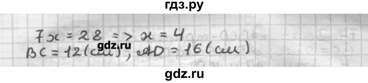 ГДЗ по геометрии 8 класс Мерзляк дидактические материалы  вариант 1 - 70, Решебник