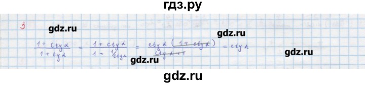 ГДЗ по алгебре 10‐11 класс Ершова самостоятельные и контрольные работы   самостоятельные работы / С-2. вариант - А2, Решебник
