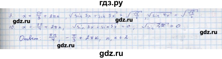 ГДЗ по алгебре 10‐11 класс Ершова самостоятельные и контрольные работы   самостоятельные работы / С-16. вариант - 1, Решебник