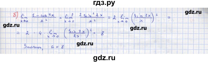 ГДЗ по алгебре 10‐11 класс Ершова самостоятельные и контрольные работы   самостоятельные работы / С-35. вариант - В1, Решебник