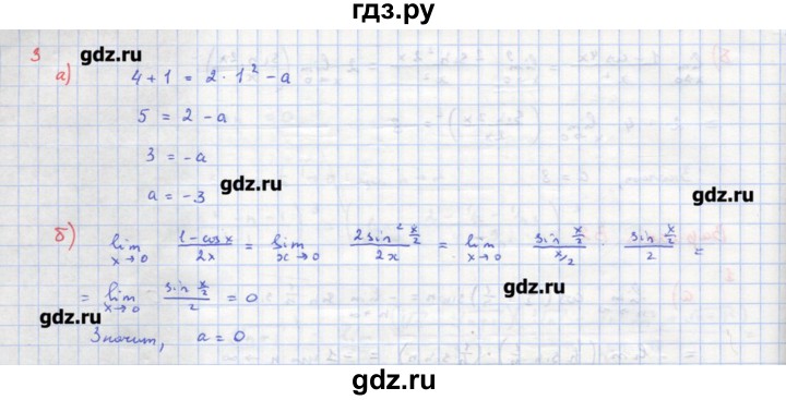 ГДЗ по алгебре 10‐11 класс Ершова самостоятельные и контрольные работы   самостоятельные работы / С-35. вариант - В2, Решебник