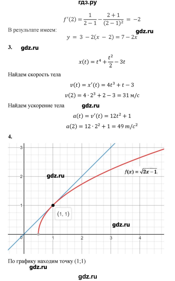ГДЗ по алгебре 10‐11 класс Ершова самостоятельные и контрольные работы   самостоятельные работы / С-38. вариант - А1, Решебник