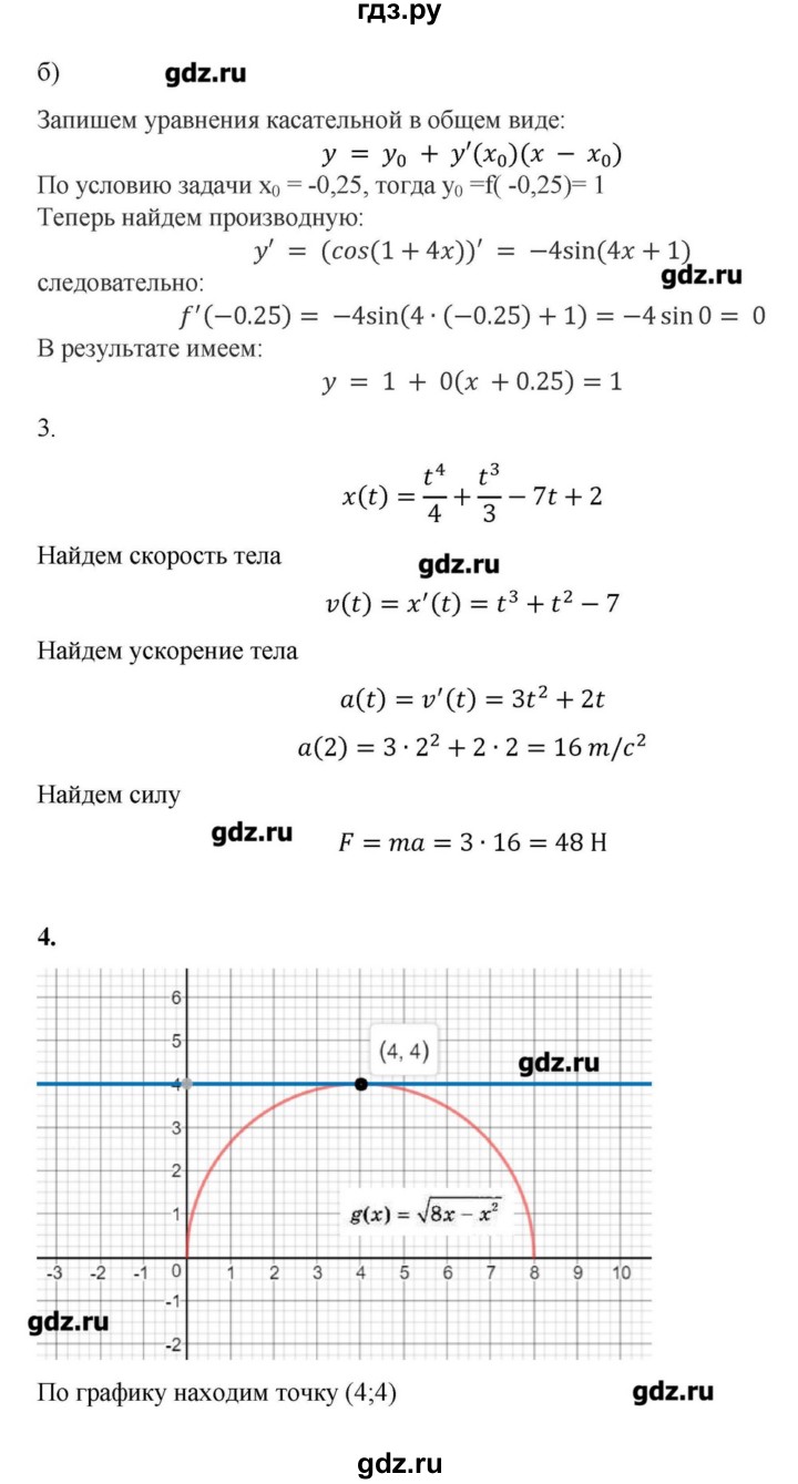 ГДЗ по алгебре 10‐11 класс Ершова самостоятельные и контрольные работы   самостоятельные работы / С-38. вариант - Б1, Решебник