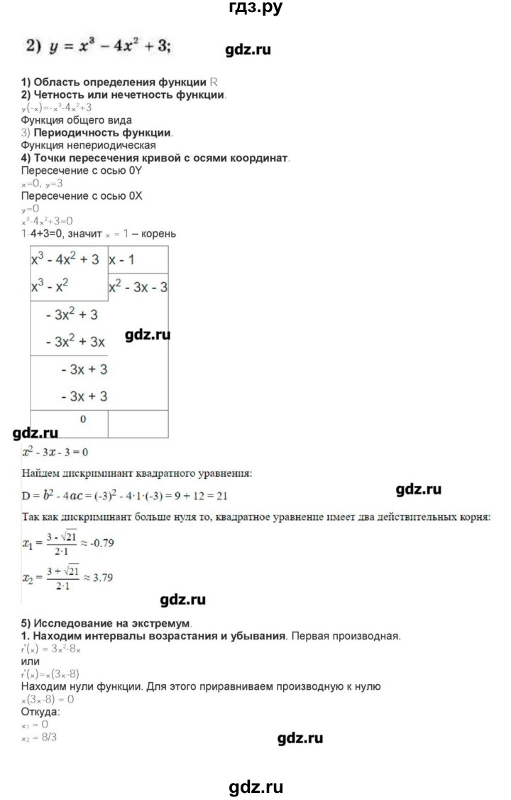 ГДЗ по алгебре 10‐11 класс Ершова самостоятельные и контрольные работы   самостоятельные работы / С-41 - Уровень А, Решебник