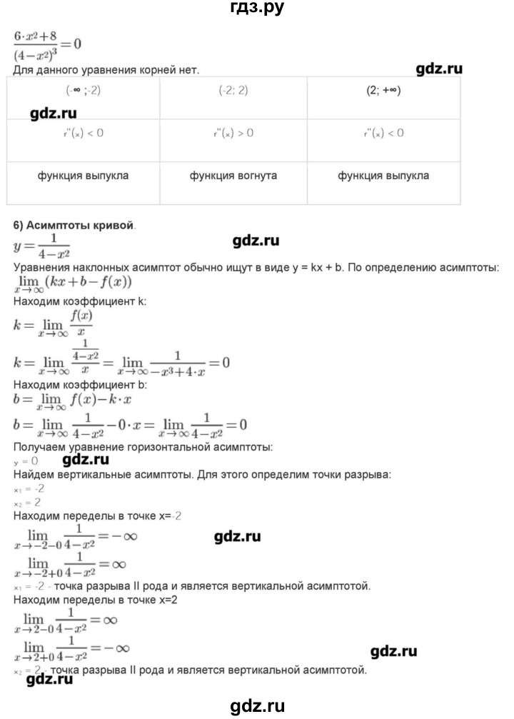 ГДЗ по алгебре 10‐11 класс Ершова самостоятельные и контрольные работы   самостоятельные работы / С-41 - Уровень А, Решебник