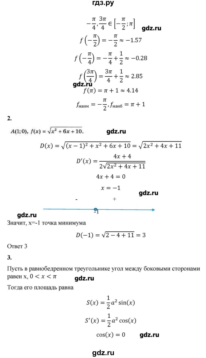 ГДЗ по алгебре 10‐11 класс Ершова самостоятельные и контрольные работы   самостоятельные работы / С-42. вариант - В1, Решебник