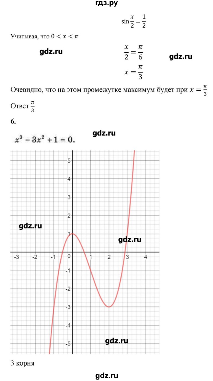 ГДЗ по алгебре 10‐11 класс Ершова самостоятельные и контрольные работы   самостоятельные работы / С-43. вариант - 2, Решебник