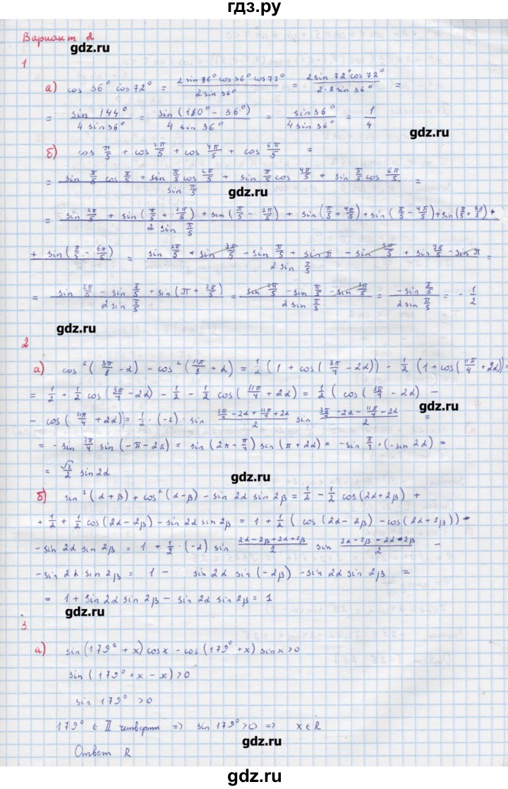 ГДЗ по алгебре 10‐11 класс Ершова самостоятельные и контрольные работы   самостоятельные работы / С-6. вариант - 2, Решебник