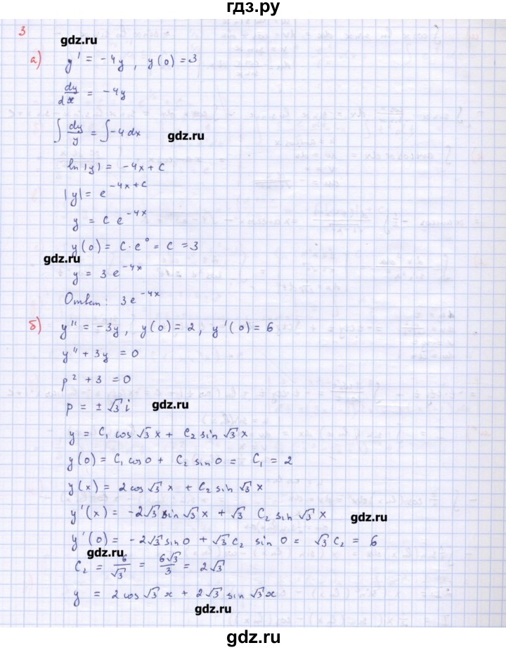 ГДЗ по алгебре 10‐11 класс Ершова самостоятельные и контрольные работы   самостоятельные работы / С-51. вариант - 2, Решебник