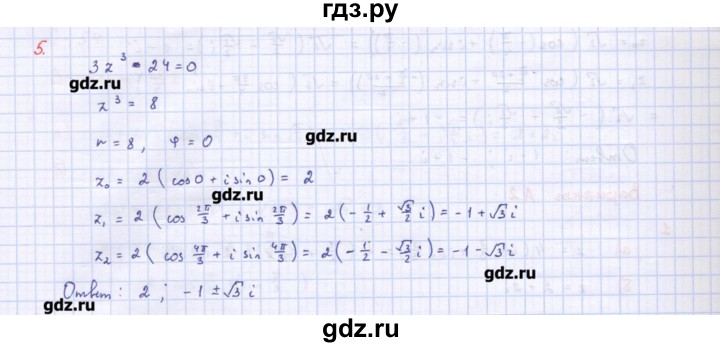 ГДЗ по алгебре 10‐11 класс Ершова самостоятельные и контрольные работы   самостоятельные работы / С-54. вариант - А2, Решебник