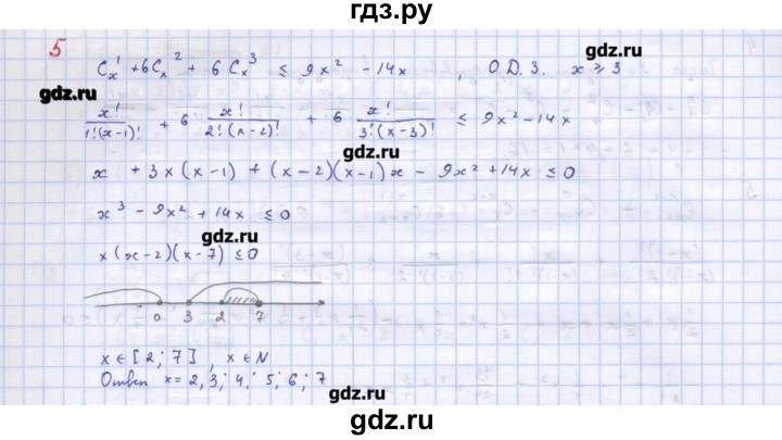 ГДЗ по алгебре 10‐11 класс Ершова самостоятельные и контрольные работы   самостоятельные работы / С-57. вариант - В1, Решебник