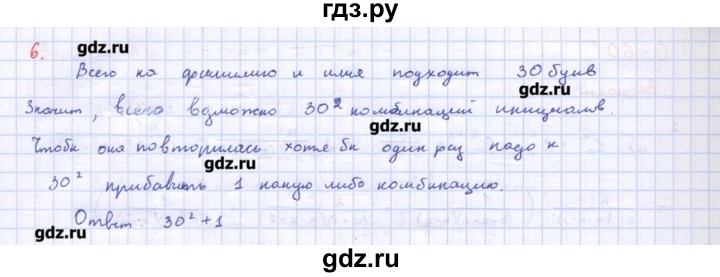 ГДЗ по алгебре 10‐11 класс Ершова самостоятельные и контрольные работы   самостоятельные работы / С-60. вариант - 1, Решебник