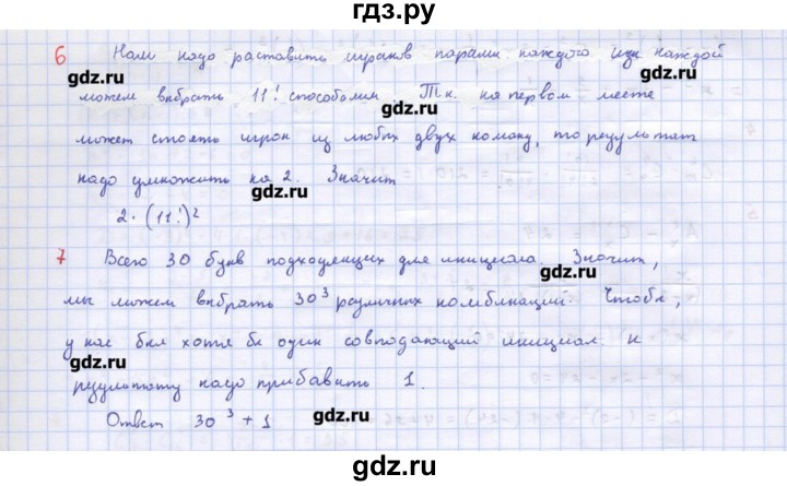 ГДЗ по алгебре 10‐11 класс Ершова самостоятельные и контрольные работы   самостоятельные работы / С-60. вариант - 2, Решебник