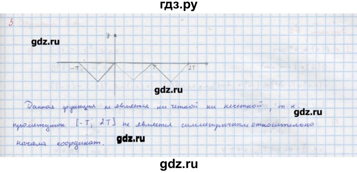 ГДЗ по алгебре 10‐11 класс Ершова самостоятельные и контрольные работы   самостоятельные работы / С-8. вариант - А1, Решебник