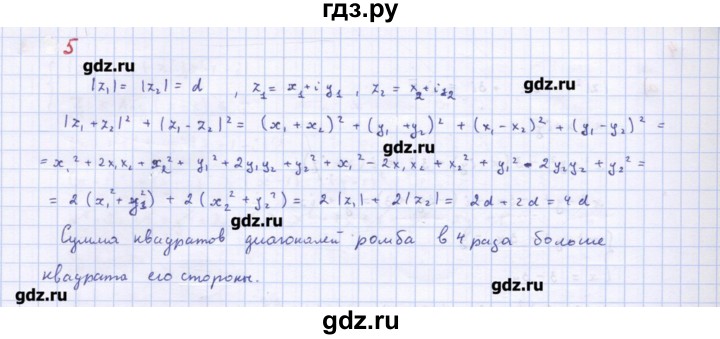 ГДЗ по алгебре 10‐11 класс Ершова самостоятельные и контрольные работы   контрольные работы / К-11. вариант - В2, Решебник