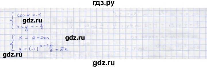 ГДЗ по алгебре 10‐11 класс Ершова самостоятельные и контрольные работы   контрольные работы / К-3. вариант - В1, Решебник