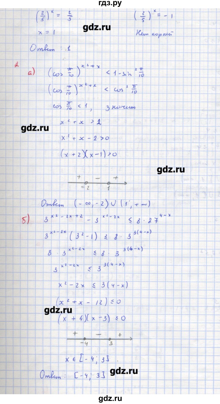 ГДЗ по алгебре 10‐11 класс Ершова самостоятельные и контрольные работы   контрольные работы / К-5. вариант - Б1, Решебник