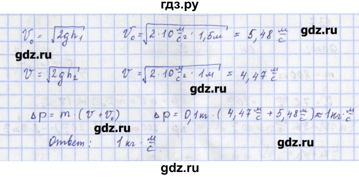 ГДЗ по физике 9 класс Пурышева рабочая тетрадь  задание - 139, Решебник №1