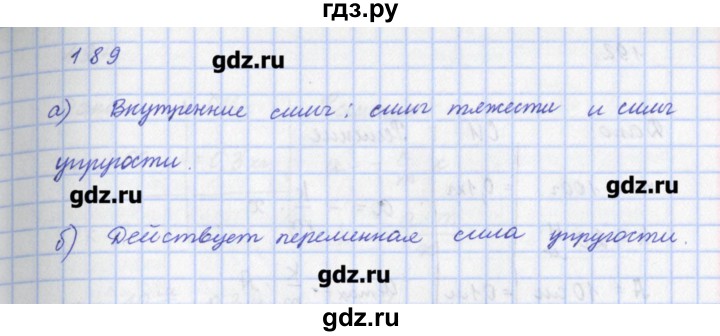ГДЗ по физике 9 класс Пурышева рабочая тетрадь  задание - 189, Решебник №1