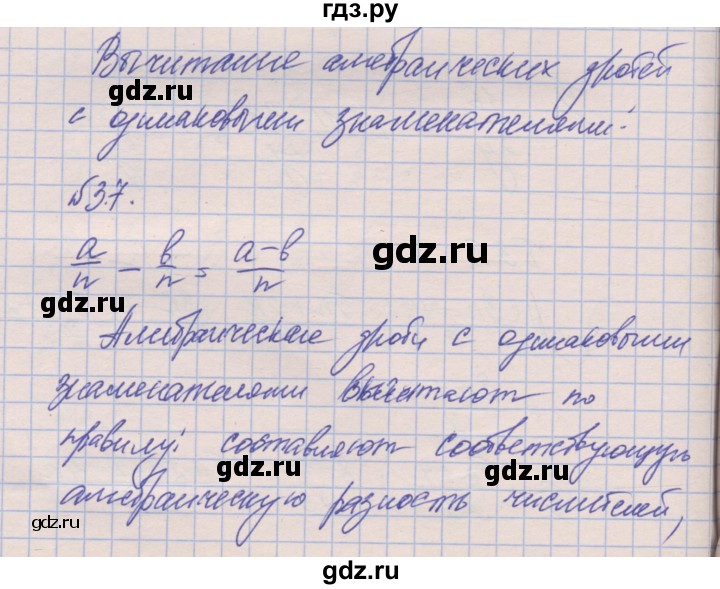 ГДЗ по алгебре 8 класс Зубарева рабочая тетрадь (Мордкович)  параграф 3 - 3.7, Решебник