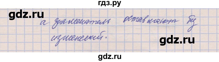 ГДЗ по алгебре 8 класс Зубарева рабочая тетрадь (Мордкович)  параграф 3 - 3.7, Решебник