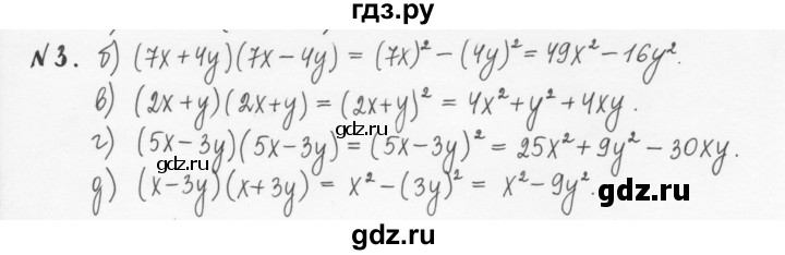 ГДЗ по алгебре 7 класс  Журавлев рабочая тетрадь (Никольский)  § 6 - 3, Решебник