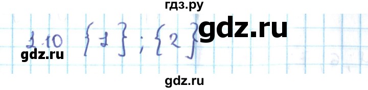 ГДЗ по алгебре 10 класс Мерзляк  Углубленный уровень параграф 1 - 1.10, Решебник №2