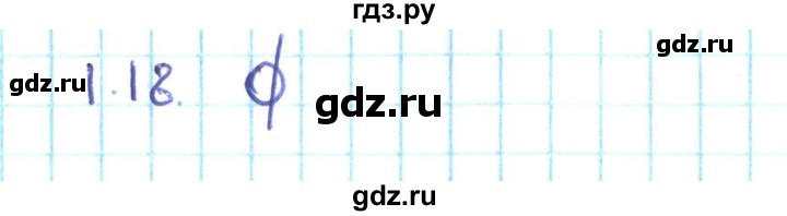 ГДЗ по алгебре 10 класс Мерзляк  Углубленный уровень параграф 1 - 1.18, Решебник №2